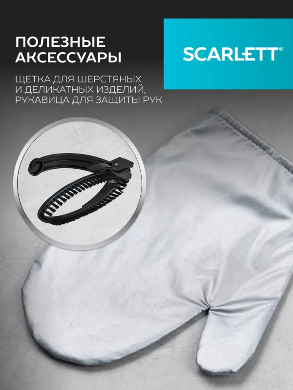 Отпариватель вертикальный для одежды SC-GS130S07 Отпариватель вертикальный для одежды SC-GS130S07