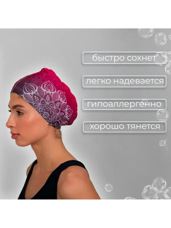 Шапочка для плавания женская ONLYTOP, тканевая, обхват 54-60 см, розовая