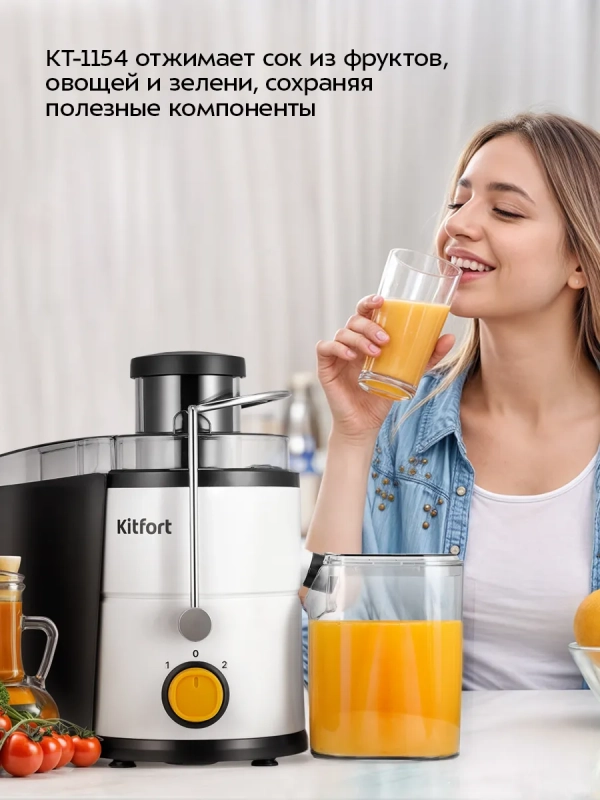 Центробежная соковыжималка электрическая КТ-1154 - 400 Вт Центробежная соковыжималка электрическая КТ-1154 - 400 Вт