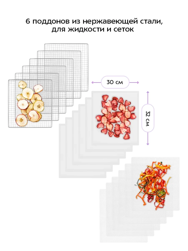 Сушилка для овощей и фруктов KT-1911 - 650 Вт