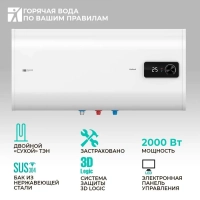 Водонагреватель накопительный 50 литров