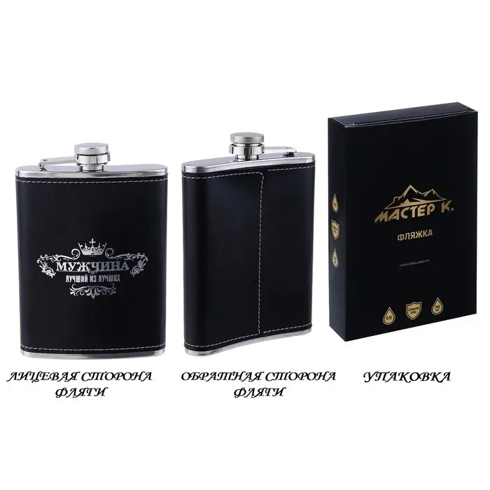 Фляжка &laquo;Мужчина&raquo;, нержавеющая сталь, 240 мл, 8 oz