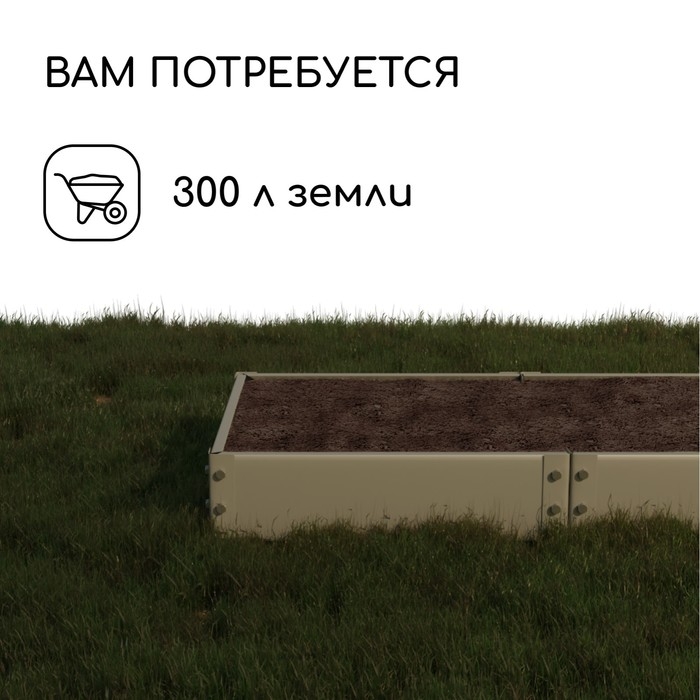 Грядка оцинкованная, компакт, 200 × 100 × 15 см, Greengo Грядка оцинкованная, компакт, 200 × 100 × 15 см, Greengo