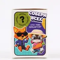 Игрушка-сюрприз "Любимые герои", зверята