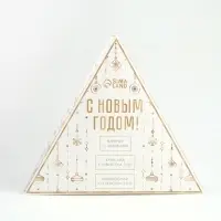 Подарочный набор новогодний &laquo;С Новым Годом&raquo; варенье с шишками, крем-мед 2 шт, чай в банке 3 шт   108