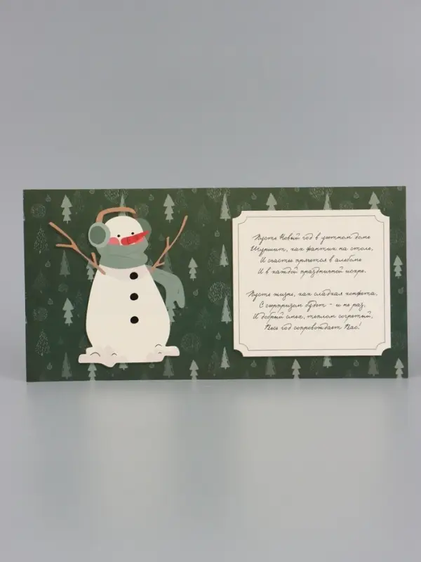 Открытка &laquo;С Новым годом!&raquo;, тиснение, паттерн, 15&times;15 см