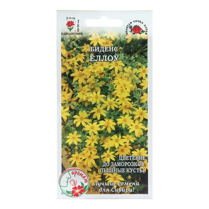 Семена цветов Биденс Семена цветов Биденс "Еллоу", 0,1 г