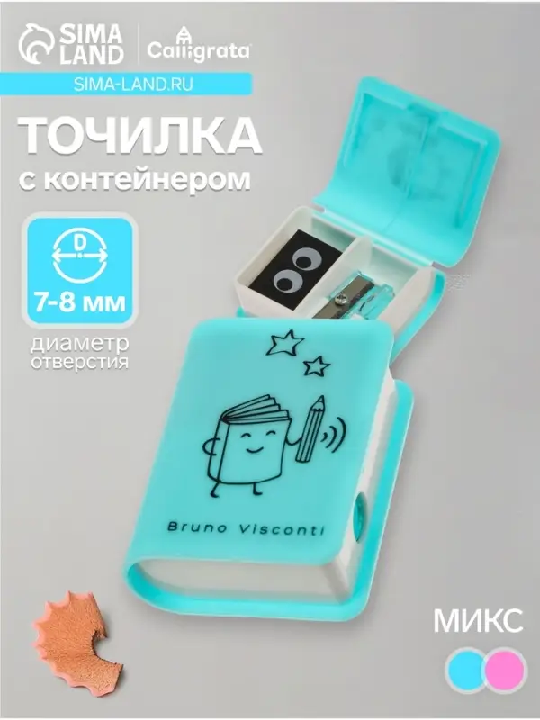 Точилка BrunoVisconti. FunGraphix &laquo;Книга&raquo;, с ластиком, с контейнером, МИКС