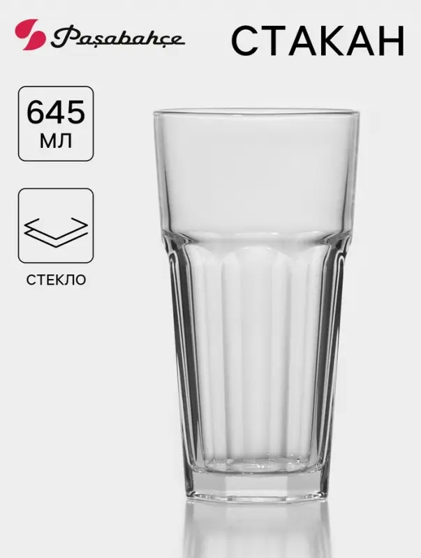 Стакан Paşabah&ccedil;e Casablanca, 645 мл, стекло, прозрачный