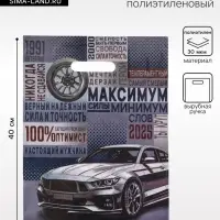 Пакет подарочный &laquo;Оптимист&raquo; полиэтиленовый с вырубной ручкой, 30&times;40 см, 30 мкм