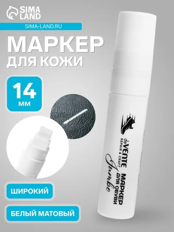 Маркер для кожи deVENTE. Master Jumbo, линия 14 мм, белый матовый