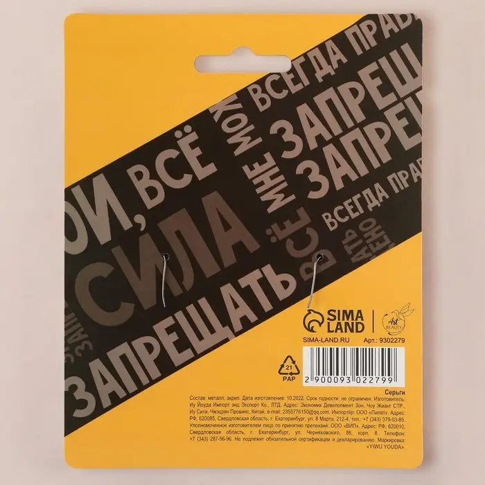 Серьги «Батина дочь» Серьги «Батина дочь»