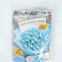 Набор для творчества. Букет из бусин, голубой