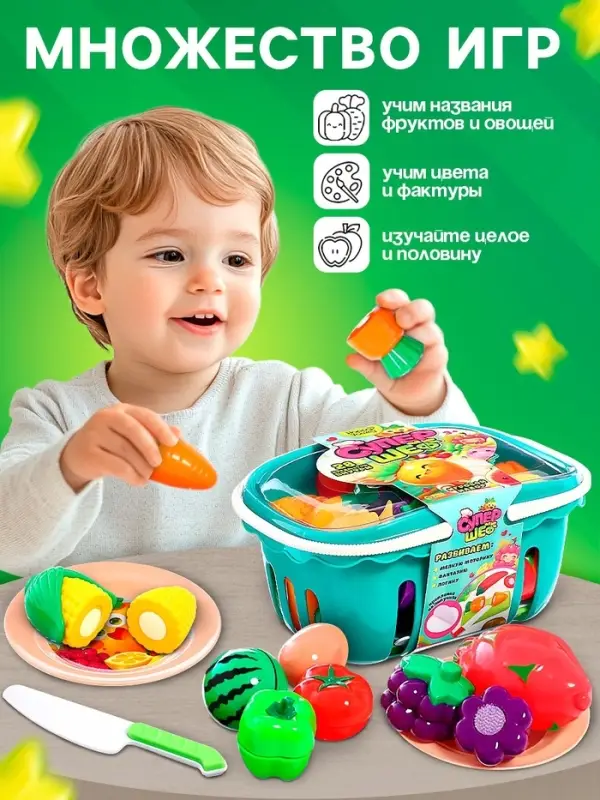 Игровой набор продуктов Happy Valley &laquo;Супершеф&raquo;, с посудой, в корзине, на липучках, 28 предметов