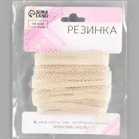Резинка ажурная бельевая, 13 мм, 10&plusmn;1 м, бежевая