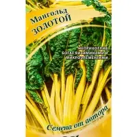 Семена Мангольд Золотой  2,0 г автор.