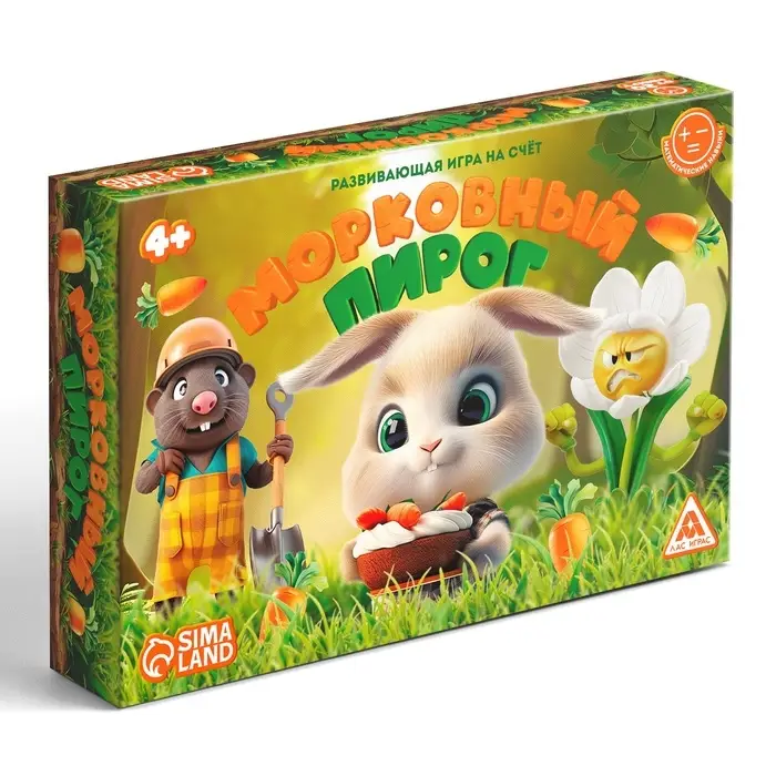 Развивающая игра на счёт  Развивающая игра на счёт "Морковный пирог", 50 карт, 4+