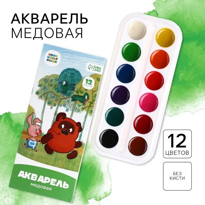 Акварель медовая «Винни Пух», Союзмультфильм, 12 цветов, в картонной коробке, без кисти Акварель медовая «Винни Пух», Союзмультфильм, 12 цветов, в картонной коробке, без кисти