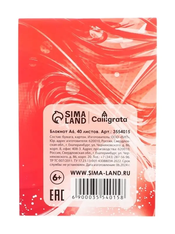 Набор блокнотов А6 40л кл на скобе Абстракция,мел карт, 4В 20шт