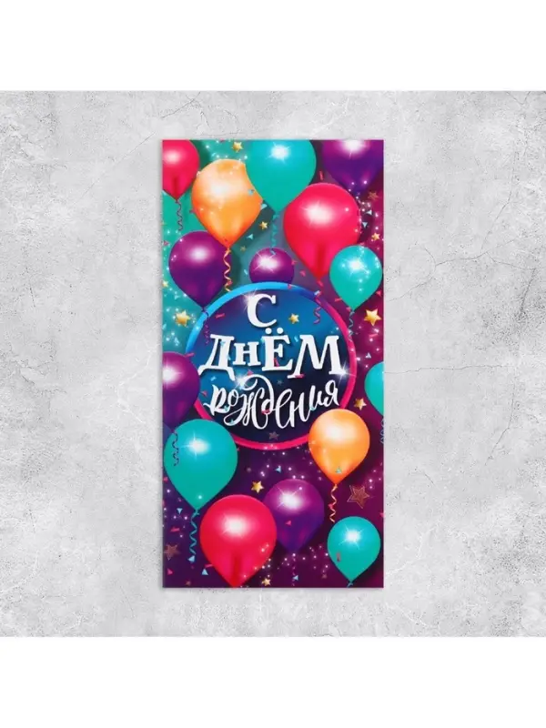 Конверт «Разноцветные шары», 16,5 х 8 см