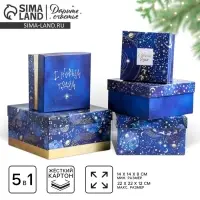 Набор подарочных коробок 5 в 1 &laquo;С новым годом&raquo;, 14&times;14&times;8 - 22&times;22&times;12 см
