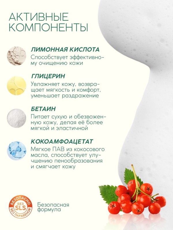 Пена для ванны, витаминный спа-уход, аромат рябины, 400 мл, Рябина Пена для ванны, витаминный спа-уход, аромат рябины, 400 мл, Рябина