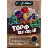 Торф верховой &laquo;Огородник&raquo;, 9 л