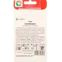 Семена Томат &laquo;Супермодель&raquo;, 20 шт., &laquo;Сибирский сад&raquo;