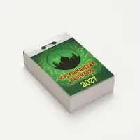 Календарь 2027 &laquo;Мусульманский&raquo;