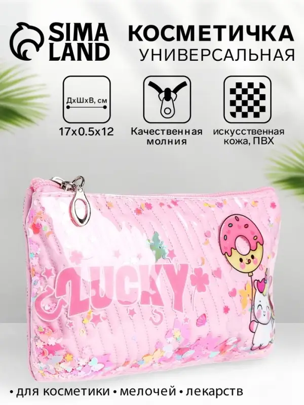 Косметичка на молнии плоская, с подкладкой, маленькая, с принтом, розовая