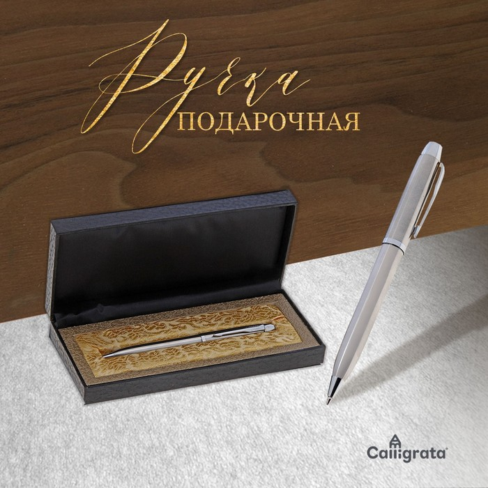Ручка подарочная, шариковая  Ручка подарочная, шариковая "Стиль" в кожзам футляре, серебристый