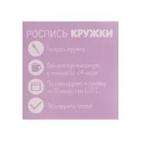 Кружка под роспись &laquo;Настоящая принцесса&raquo;, 300 мл