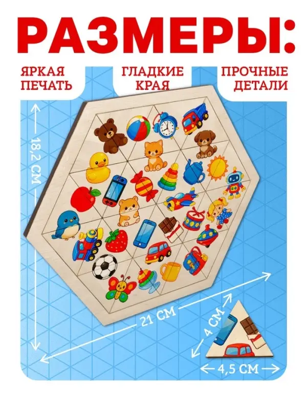 Головоломка Лесная мастерская &laquo;Мои игрушки&raquo; деревянная