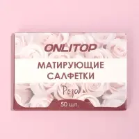 Матирующие салфетки Natural Aroma, 50 шт., с ароматом розы