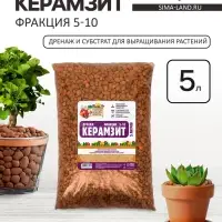 Дренаж Керамзит &laquo;Рецепты Дедушки Никиты&raquo; фр 5-10, 5 л