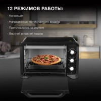 Мини-печь MIO-HY095 45л. 2000Вт черный