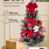 Искусственная ёлка настольная &laquo;Зимнее волшебство. Сюрприз в мешочке&raquo;, 51&times;26 см, ПВХ ветки отгибаются