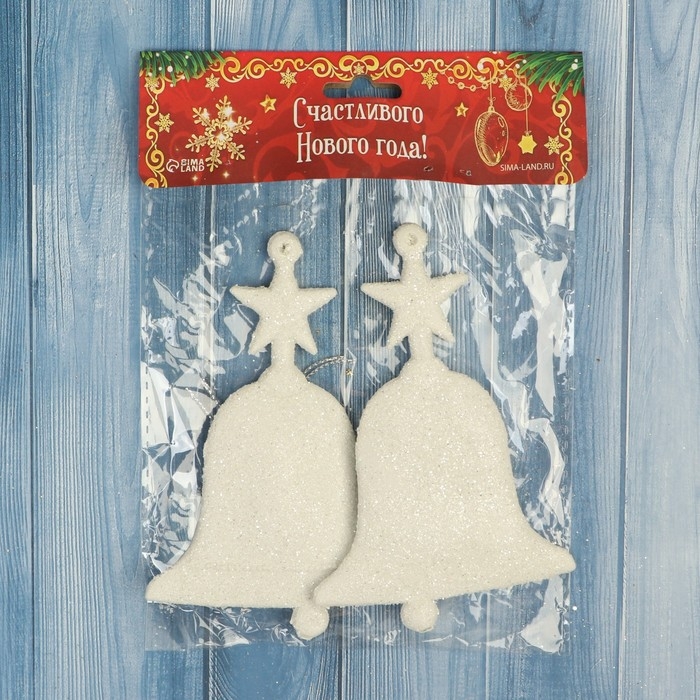 Украшение ёлочное Украшение ёлочное "Колокольчик люкс" (набор 2 шт) 6х10 см, белый