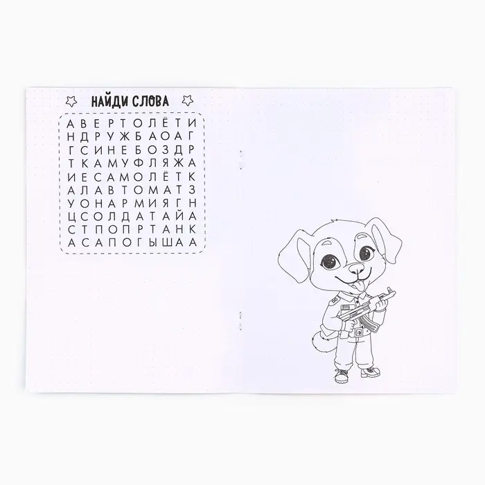 Блокнот раскраска А5, 8 страниц «Енотик. 23 февраля» Блокнот раскраска А5, 8 страниц «Енотик. 23 февраля»