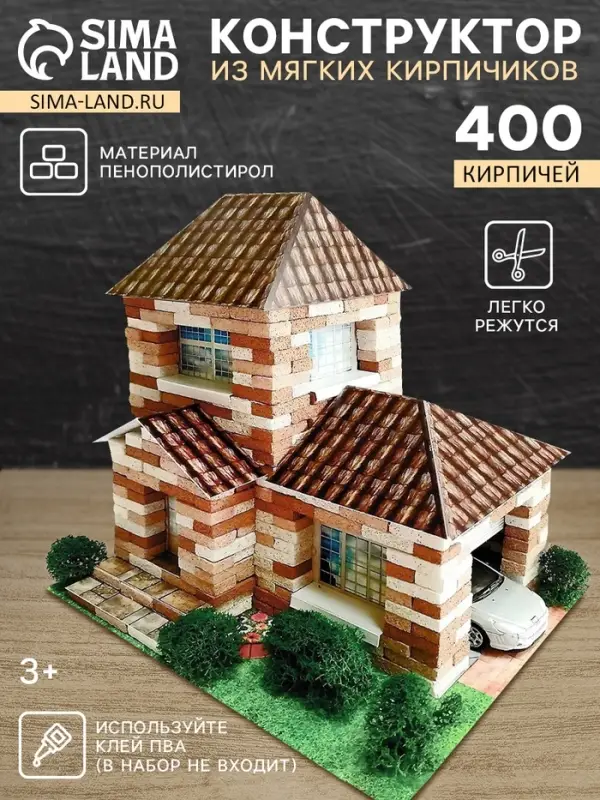 Конструктор из кирпичиков Архитектурное моделирование &laquo;Домик&raquo; 400 элементов