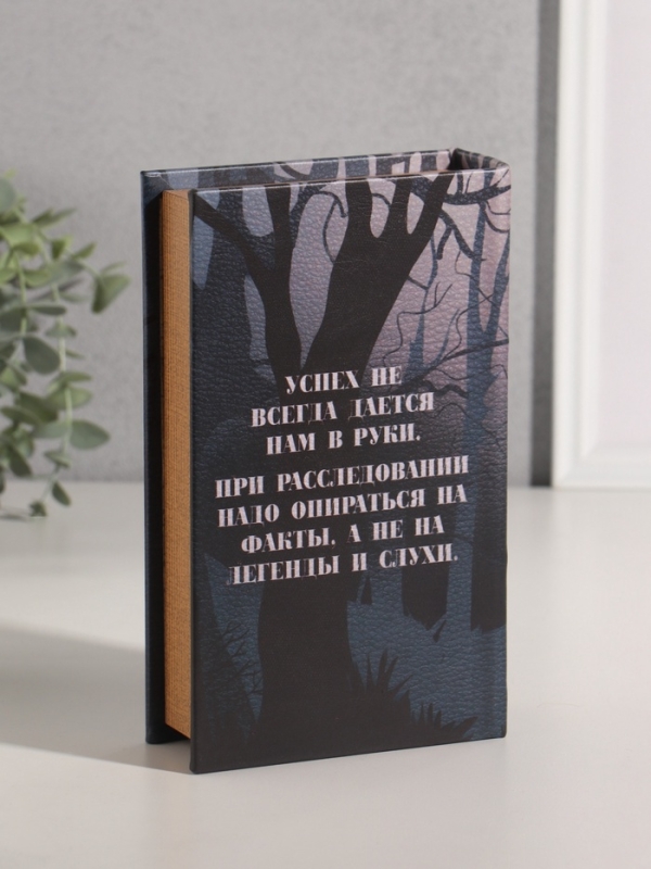 Сейф-книга дерево кожзам  Сейф-книга дерево кожзам "Артур Конан Дойл. Собака Баскервилей" 21х13х5 см