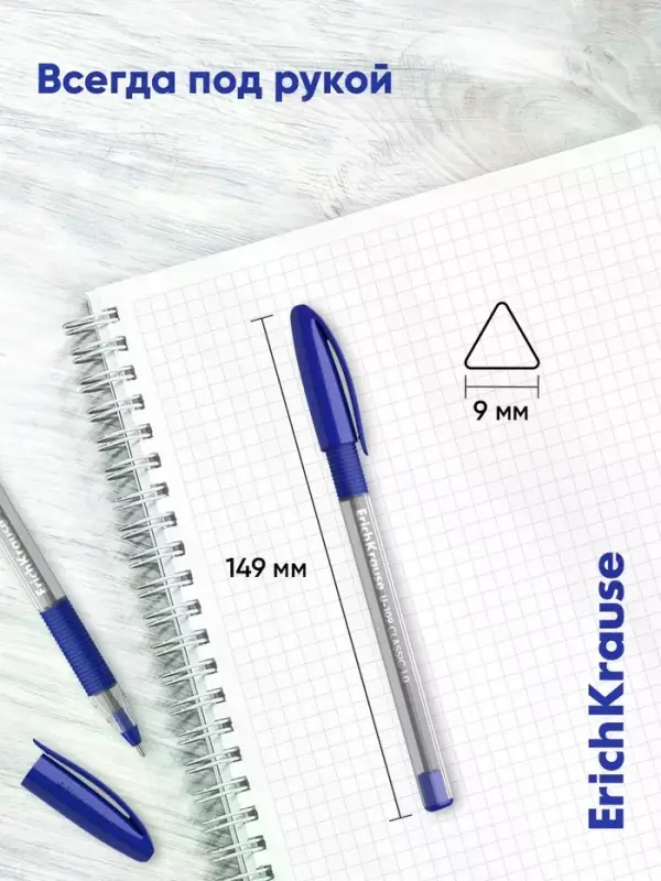 Набор ручек шариковых ErichKrause U-109 Stick Grip, Ultra Glide, 8 штук, узел 1 мм, синий