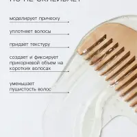 Воск для укладки волос на водной основе, бесцветный, 150 г