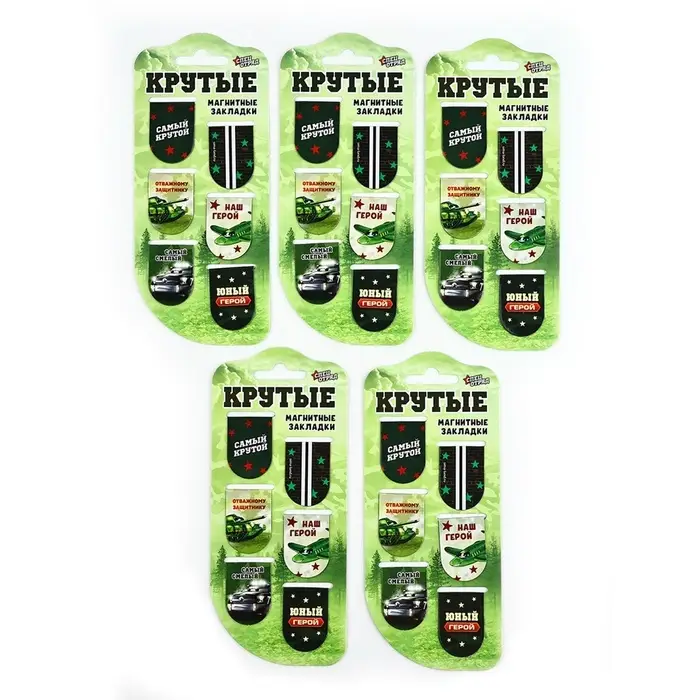 Набор магнитных закладок на подложке, 5 шт "Крутые"