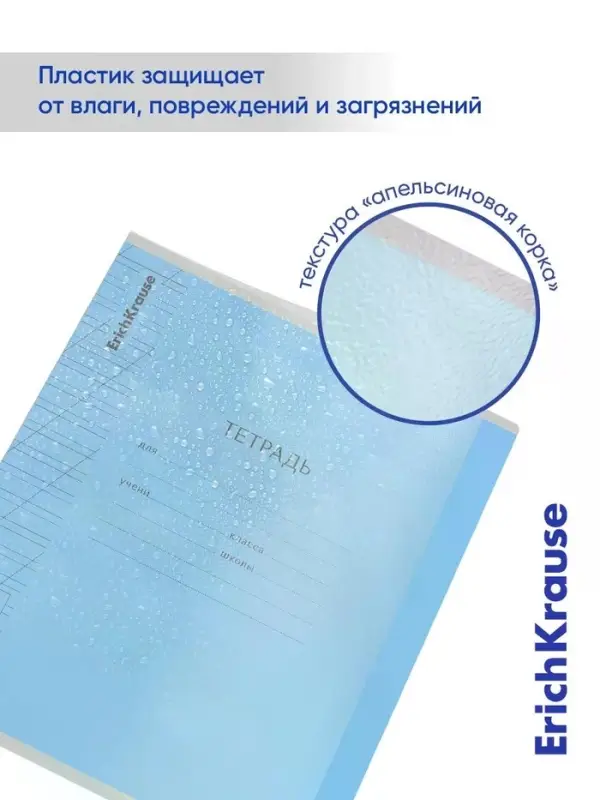 Тетрадь 12 листов в косую линейку ErichKrause CoverPro fizzy, голубая