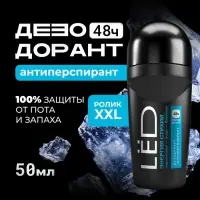 Дезодорант-шариковый мужской LЁD энергия стихии, 50 мл