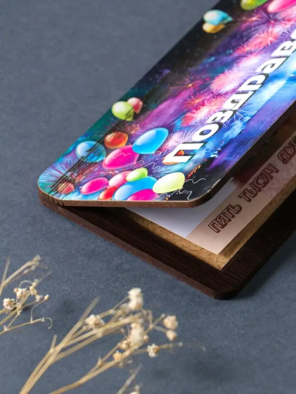 Купюрница "Поздравляю" шары, 19х9,5х0,7 см, вид 6