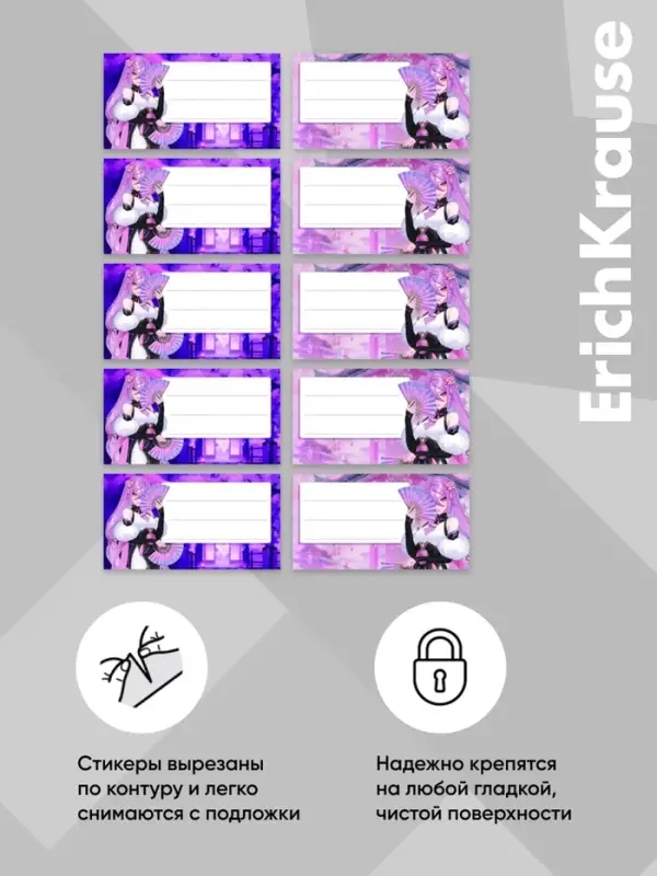 Набор наклеек на тетрадь ErichKrause Manga, 30 штук, пакет, европодвес