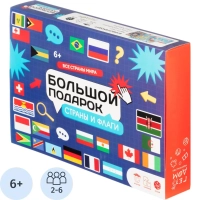 Настольная игра Страны и флаги набор Пазл+Атлас+ Игра-ходилка