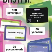 Настольная игра &laquo;Игра в слова. С усложнениями&raquo;, 100 карт, 14+